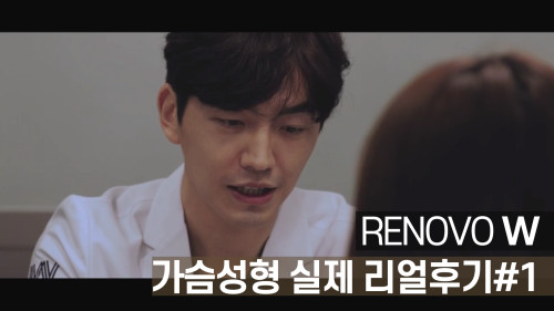 본격 리얼 가슴성형 후기! 